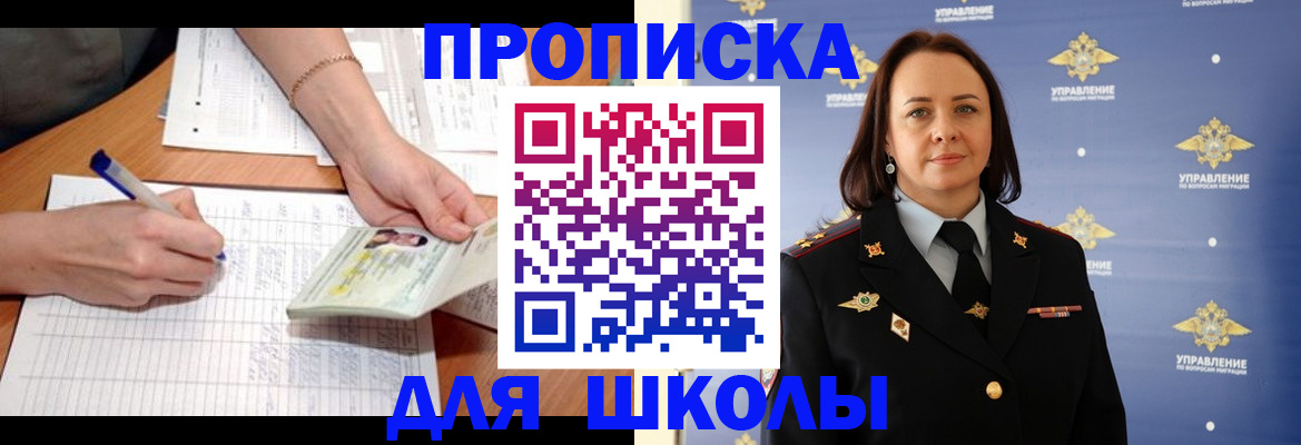 временная регистрация купить в Тайге