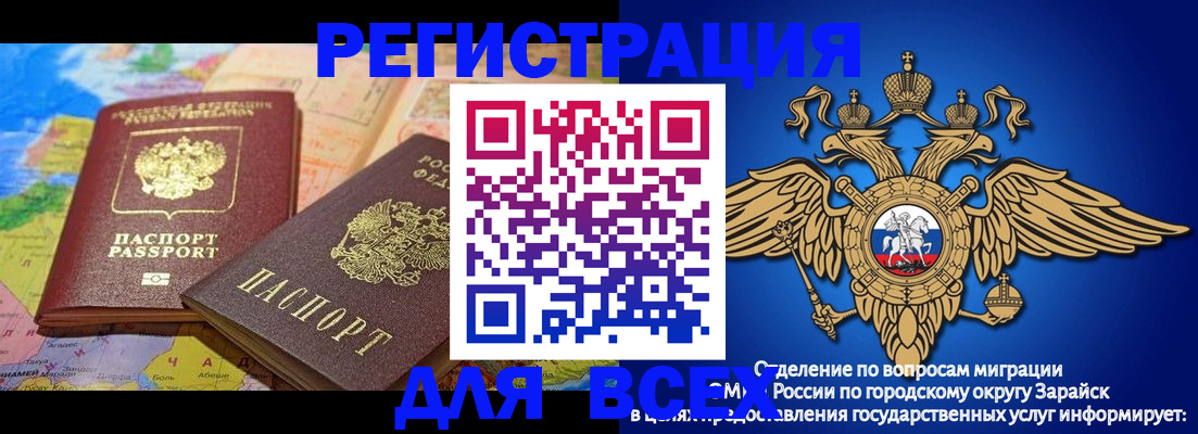 временная регистрация надежно в Тайге